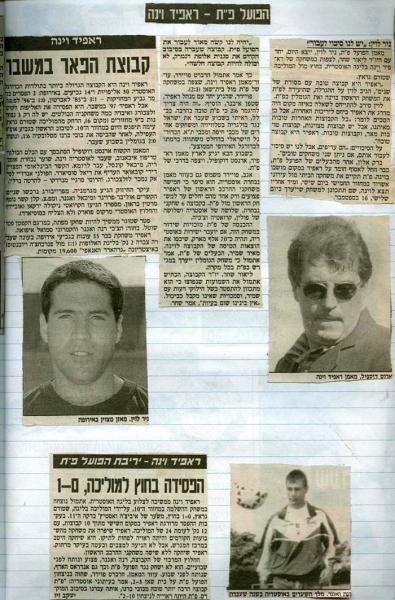 לקראת המשחק הראשון מול ראפיד וינה, מתוך ידיעות אחרונות
