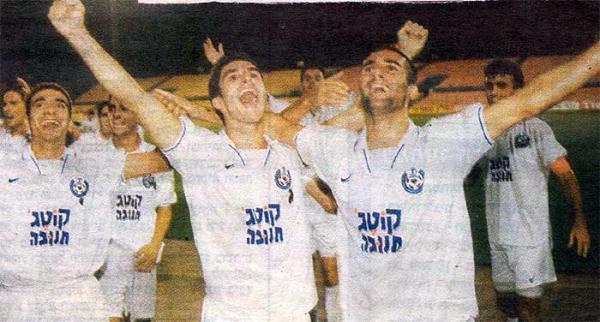 אילן בוארון ומנור חסן מובילים את חגיגות הניצחון מול האוהדים. שלומי בן-חמו תומך משמאל, בני קוזושווילי מימין.