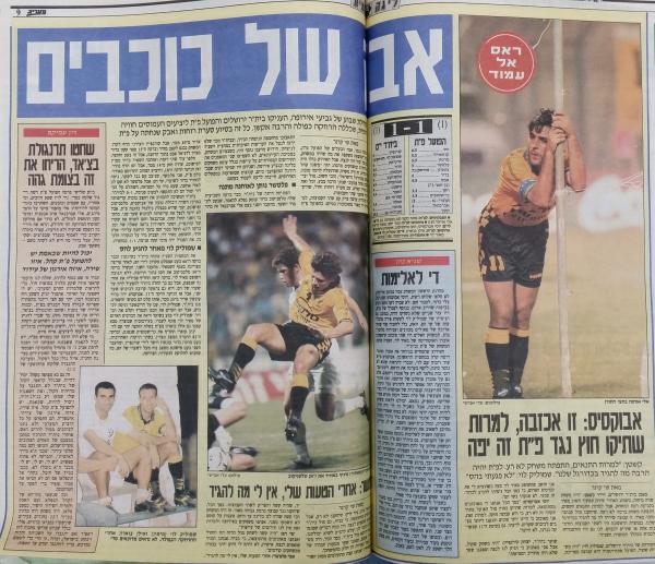 סיקור המשחק במעריב