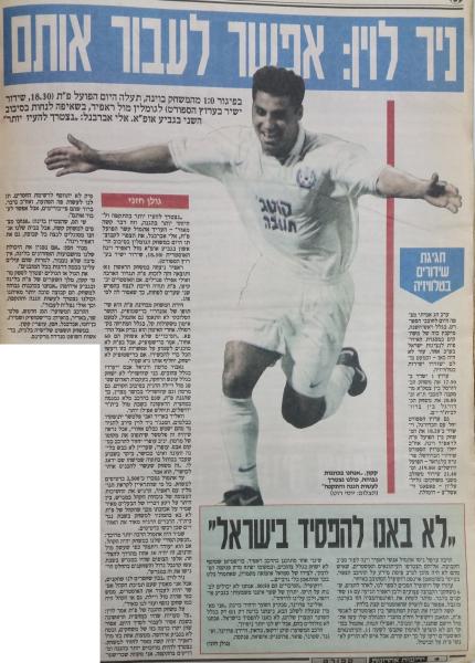 לקראת הגומלין מול ראפיד וינה, מתוך ידיעות אחרונות