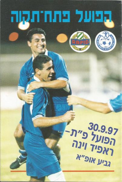 עמוד השער של תוכניית המשחק הביתי מול ראפיד וינה במסגרת גביע אופ"א
