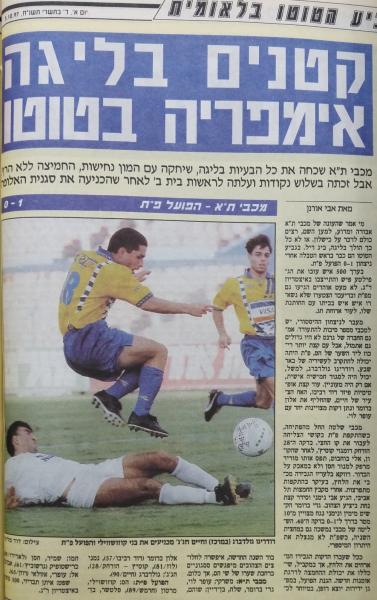 סיקור המשחק במעריב