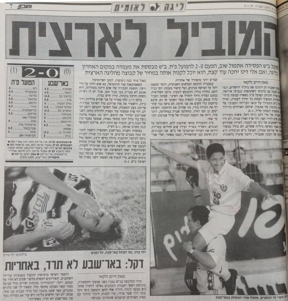 סיקור המשחק במעריב
