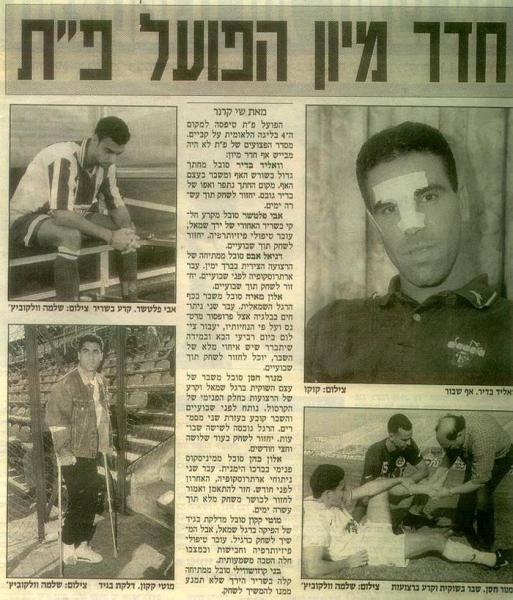 ידיעות אחרונות עורכים ספירת מלאי של הפצועים בקבוצה.