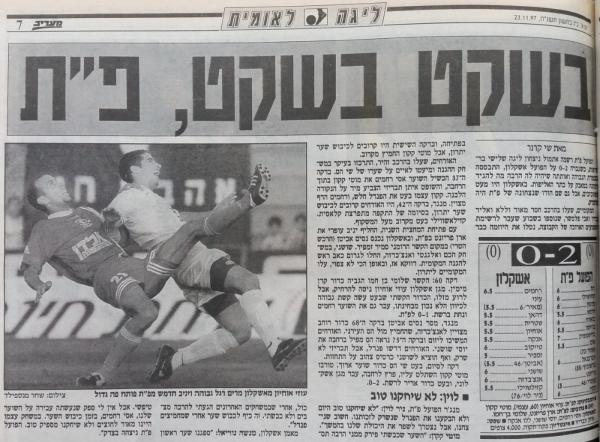 סיקור המשחק במעריב