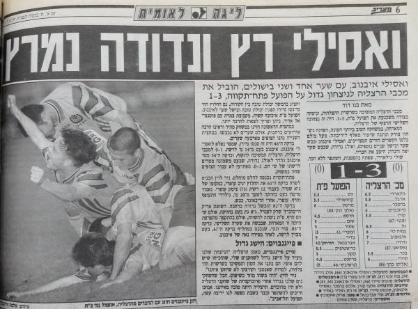 סיקור המשחק במעריב
