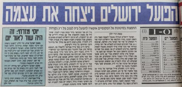 סיקור המשחק במעריב