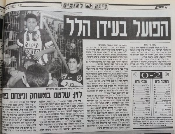סיקור המשחק במעריב