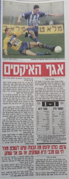סיקור המשחק במעריב