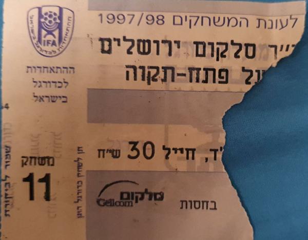 כרטיס למשחק בין הפועל פתח תקוה ובית"ר ירושלים