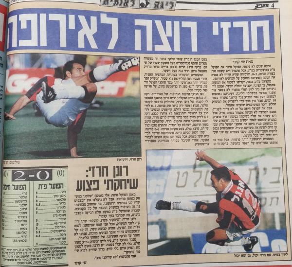סיקור המשחק במעריב