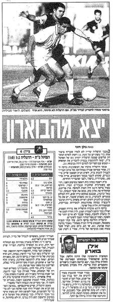 סיקור המשחק בידיעות אחרונות