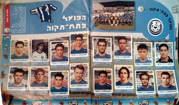 הפועל פ"ת באלבום סופרגול לעונת 1998/99