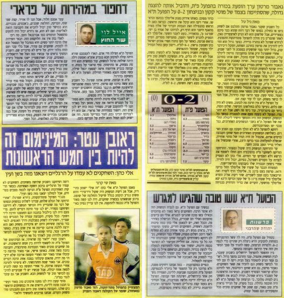 סיקור המשחק מתוך מעריב.