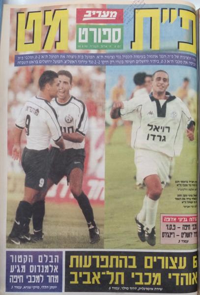 סיקור המשחק במעריב