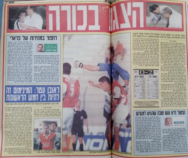 סיקור המשחק במעריב