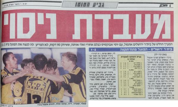 סיקור המשחק במעריב
