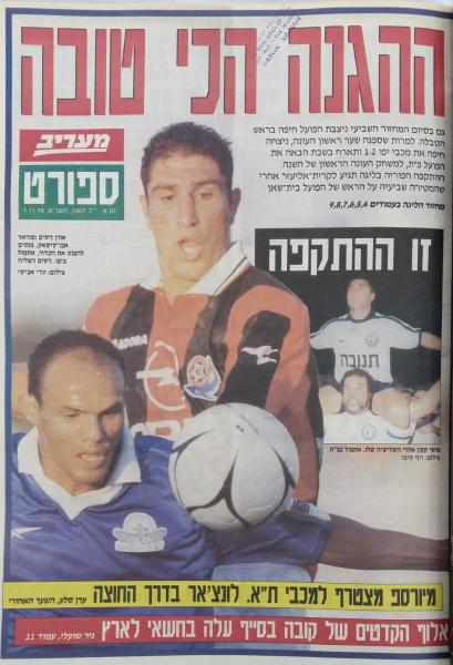 שער מדור הספורט של מעריב