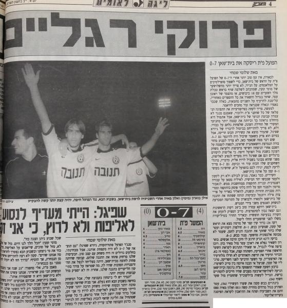 סיקור המשחק במעריב