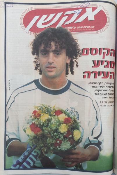 ראובן עטר על שער מדור "אקשן" במעריב, נובמבר 1998