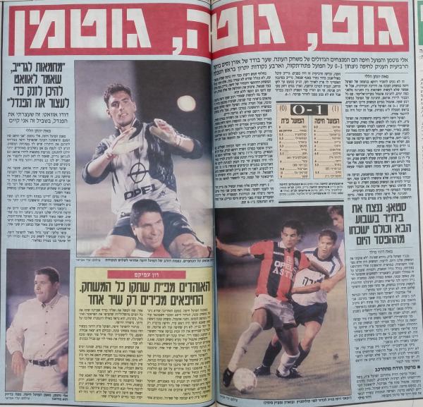 סיקור המשחק במעריב