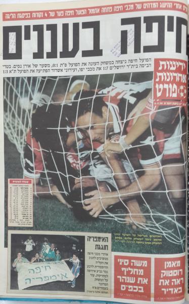 שער מדור הספורט של ידיעות אחרונות
