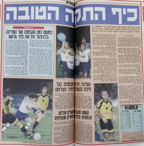 סיקור המשחק במעריב