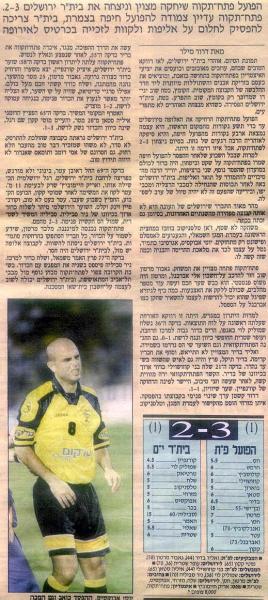 סיקור המשחק מתוך מעריב.