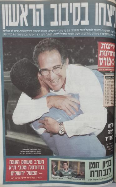 שער מדור הספורט של ידיעות אחרונות