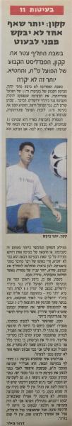 ראיון עם מוטי קקון במעריב, נובמבר 1998