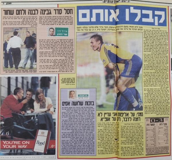 סיקור המשחק במעריב