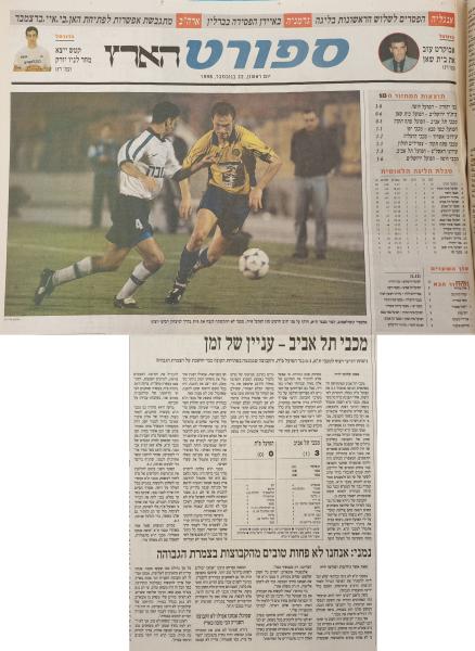 סיקור המשחק בהארץ