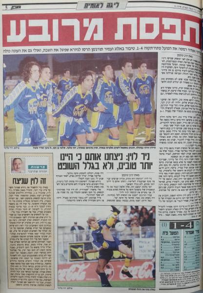 סיקור המשחק במעריב