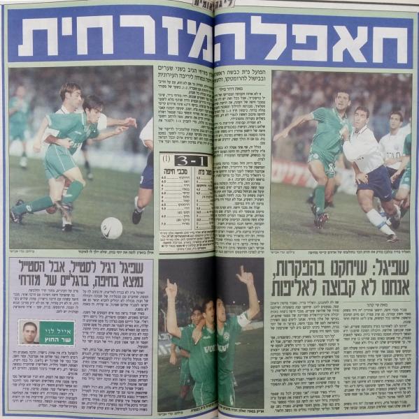 סיקור המשחק במעריב