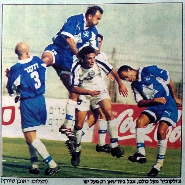 1998/99 - מחזור 22 - הפועל בית-שאן (2:3) - אבי יחיאל נדרס ע"י סרג'ן צולקוביץ'