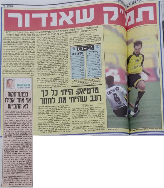 סיקור המשחק במעריב