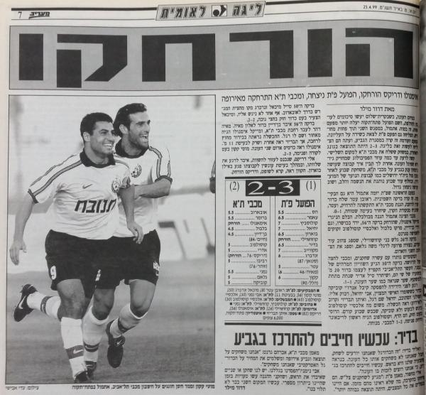 סיקור המשחק במעריב
