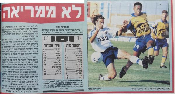 סיקור המשחק במעריב