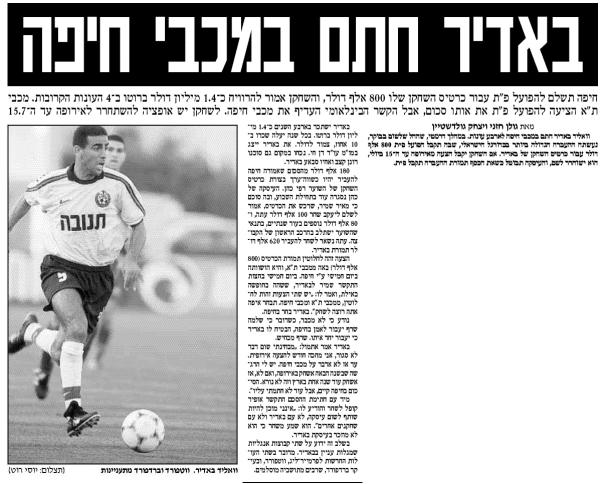 ידיעה בידיעות אחרונות על מכירתו של וואליד באדיר מהפועל פתח תקוה למכבי חיפה (6 ביוני 1999)