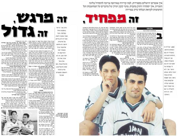 ראיון עם מוטי קקון ועידן טל בידיעות אחרונות (2 ביולי 1999) אחרי שהשניים חתמו במרידה הספרדית