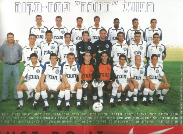 מתוך התוכנייה של פתיחת עונת 1999/2000