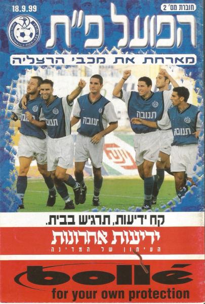 שער תוכניית המשחק