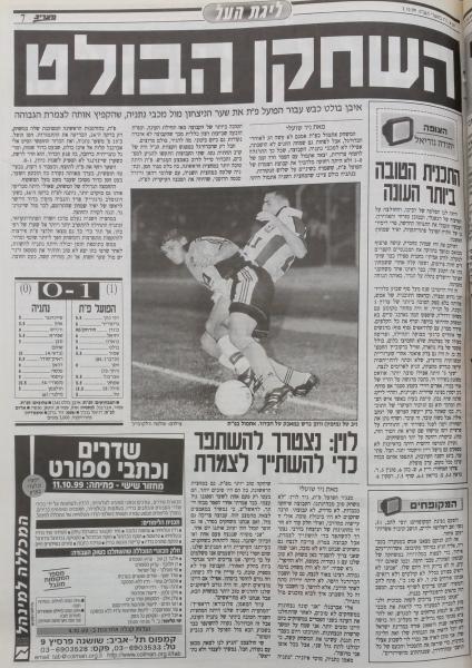 סיקור המשחק במעריב
