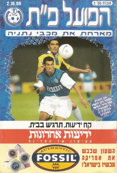 שער תוכניית המשחק