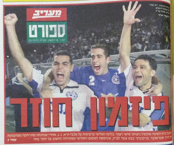 מתוך שער מדור הספורט של מעריב אחרי הניצחון על מכבי ת"א