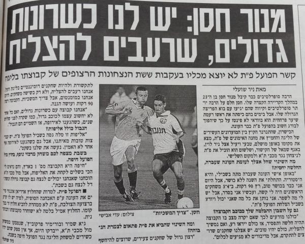 ראיון עם מנור חסן במעריב אחרי הניצחון על מכבי ת"א