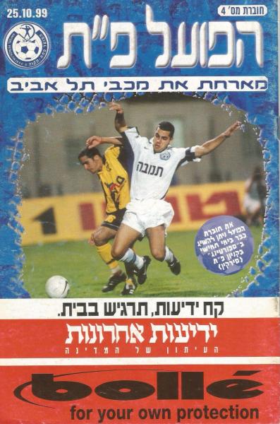 שער תוכניית המשחק