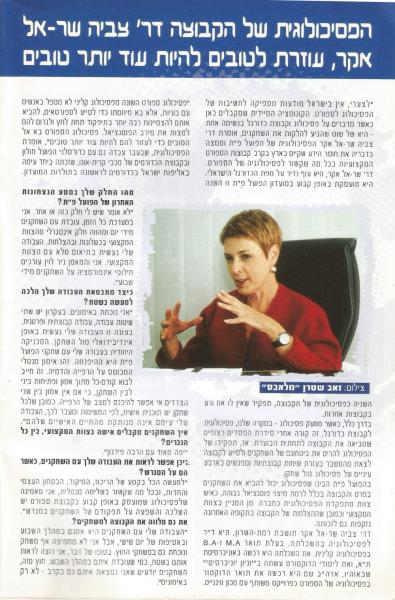 מתוך תוכניית המשחק