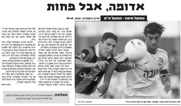 סיקור לקראת המשחק בידיעות אחרונות