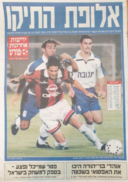 מנור חסן ואילן בוארון עם ג'ובאני רוסו על שער מדור הספורט של ידיעות אחרונות